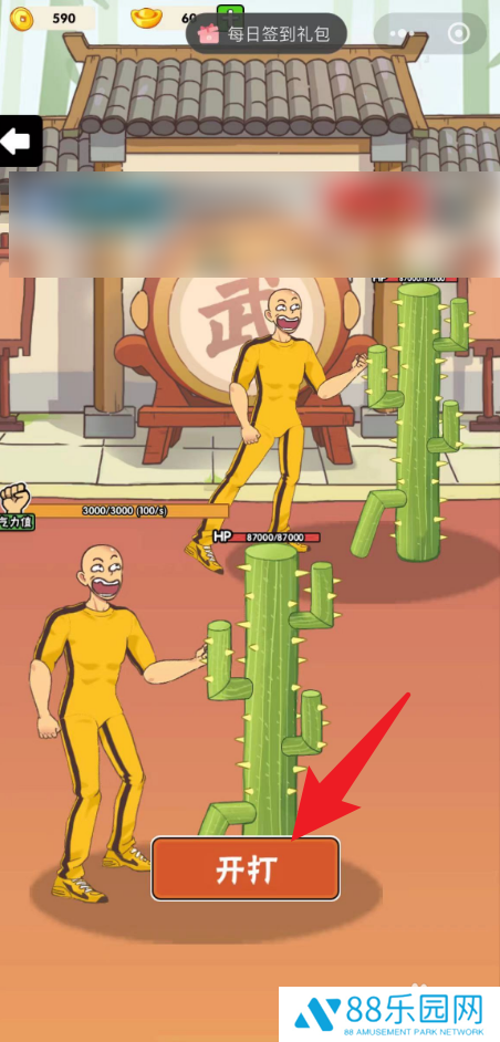 不服小天王最新版