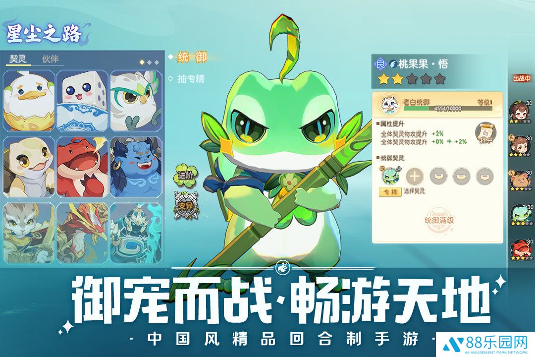 离火之境手游官网版