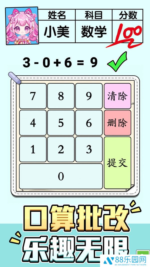 解谜奇趣世界