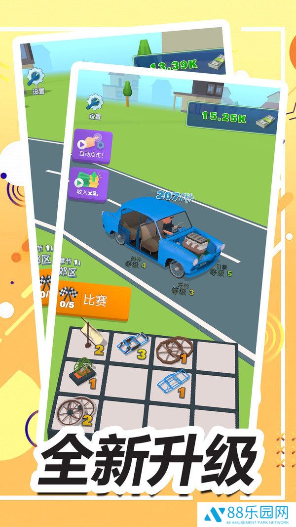 憨豆先生送快递