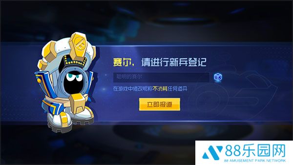 赛尔号巅峰之战正版