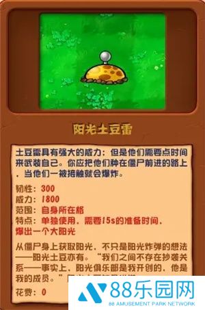 潜艇伟伟迷pvz2.5.1修复版