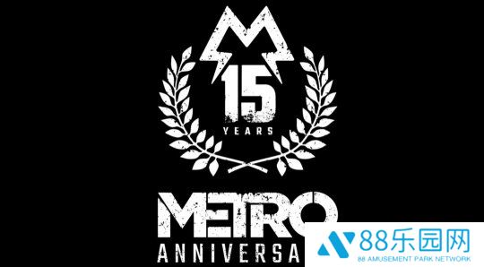 《地铁》系列迎来15周年 《地铁》新作正在开发中