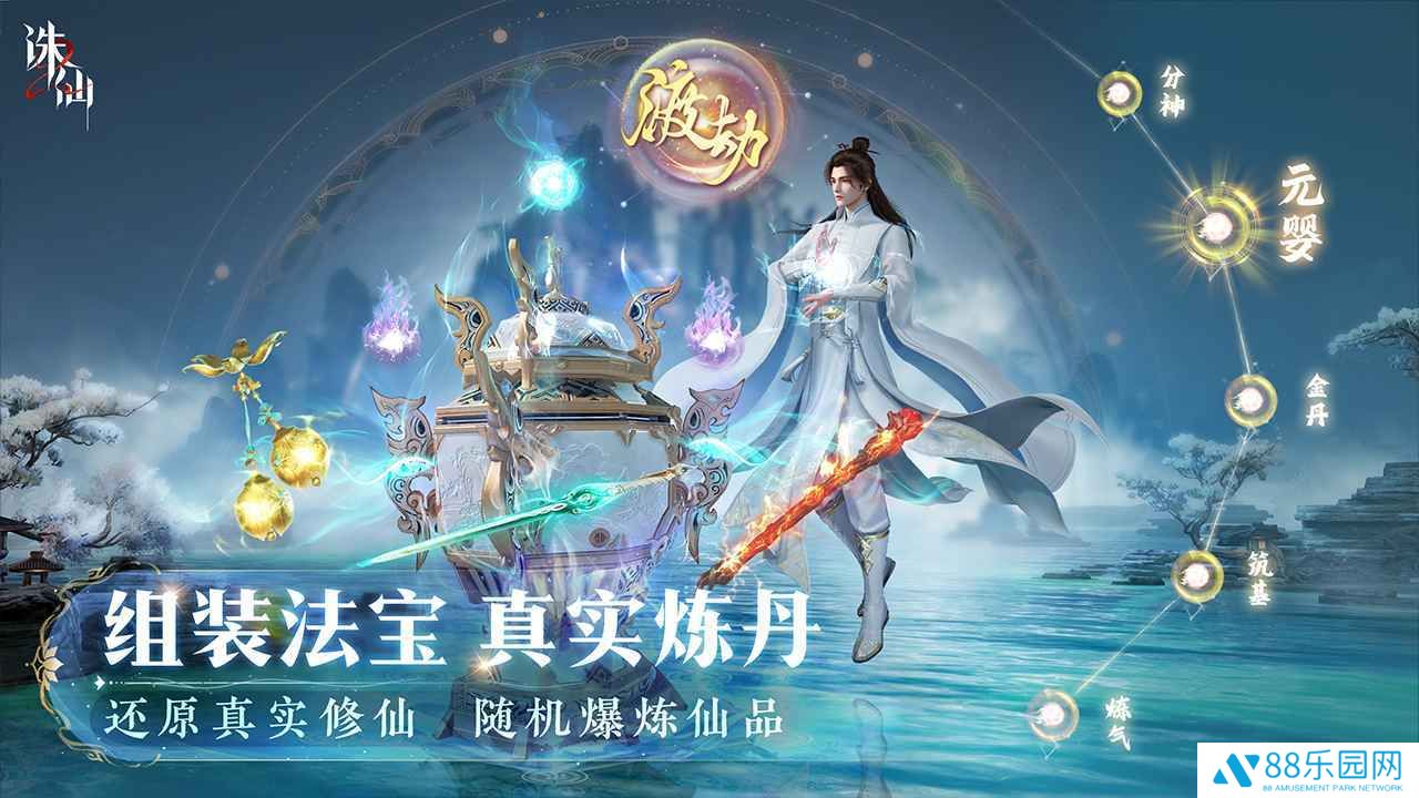 诛仙2手游