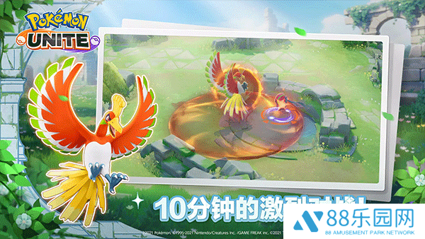 宝可梦大集结国际版