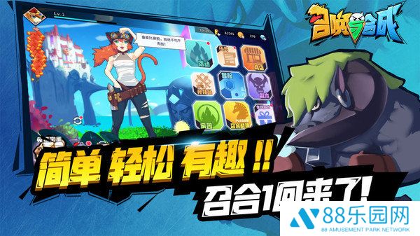 召唤与合成