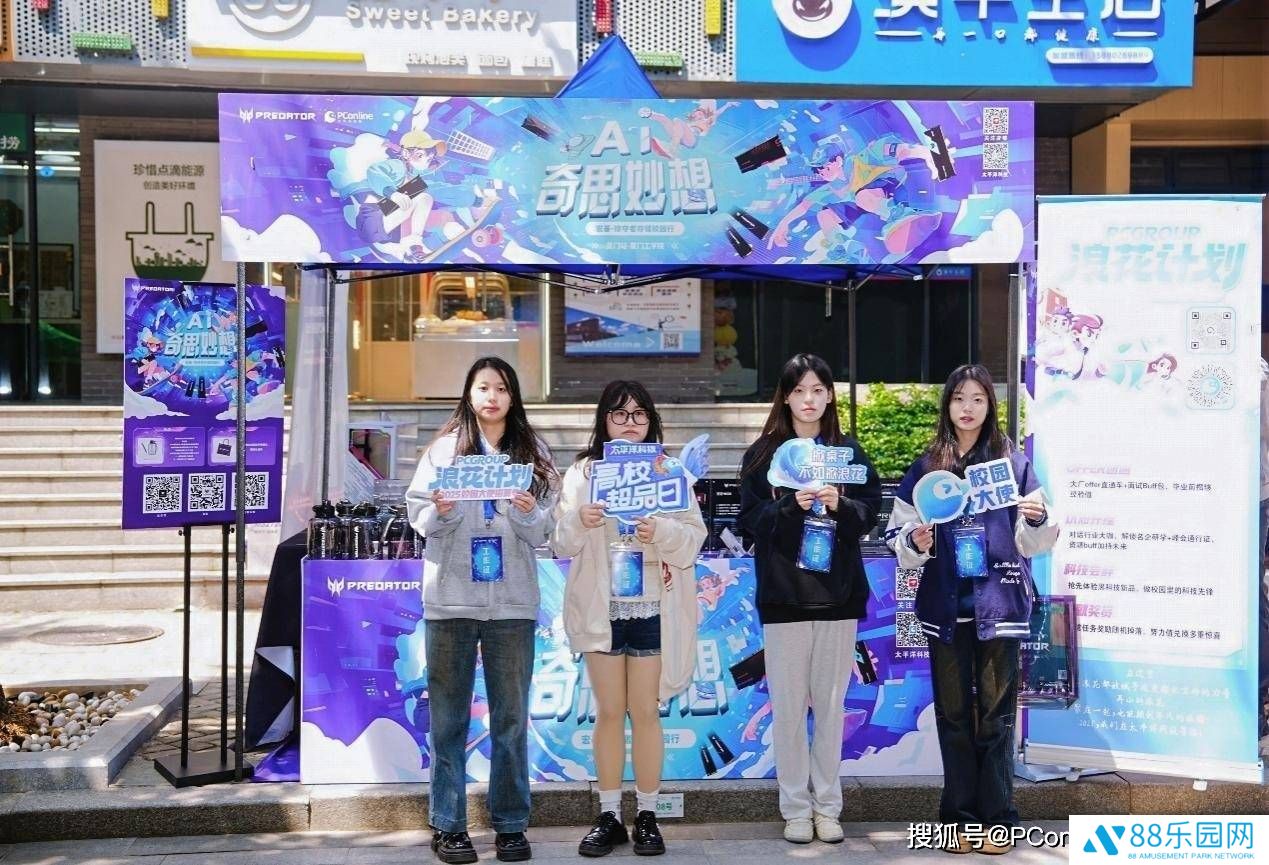 宏碁掠夺者存储厦门工学院展风采，科技教育融合演绎高能新篇章