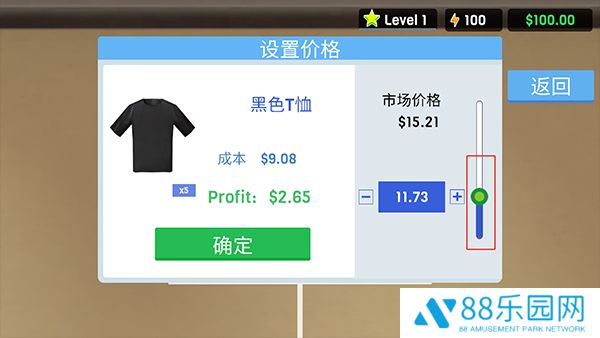 服装店模拟器