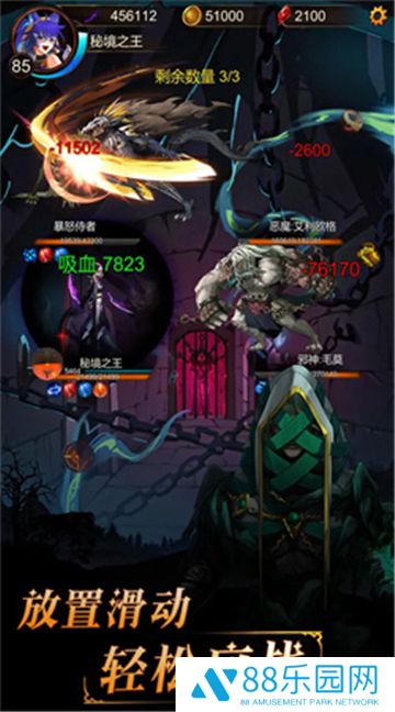 金色传说手机版