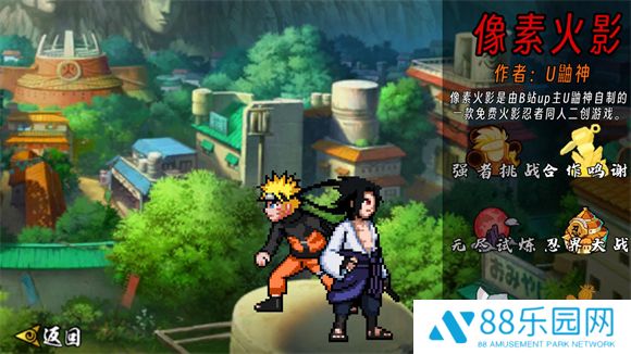 像素火影次世代黑土版