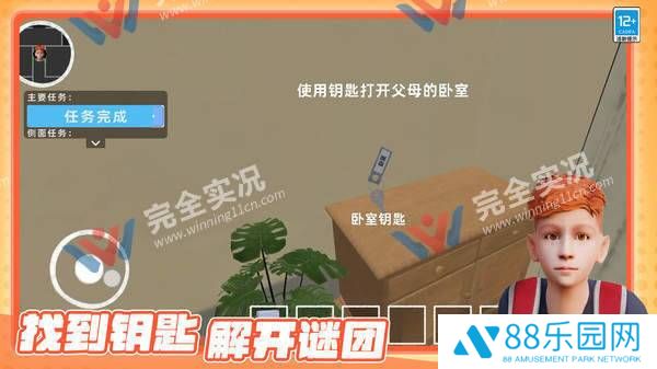 熊孩子捣蛋模拟器
