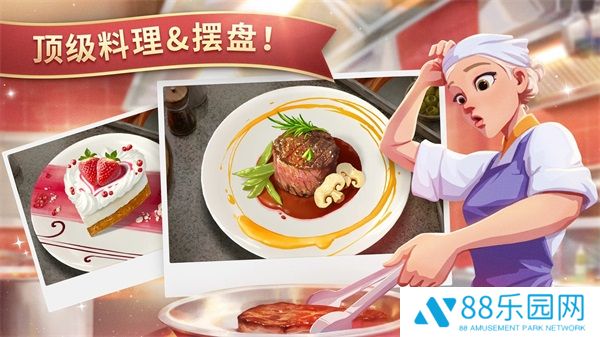 夏洛特的餐桌