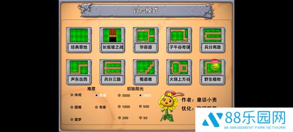 童话小责pvz嫁接版1.110