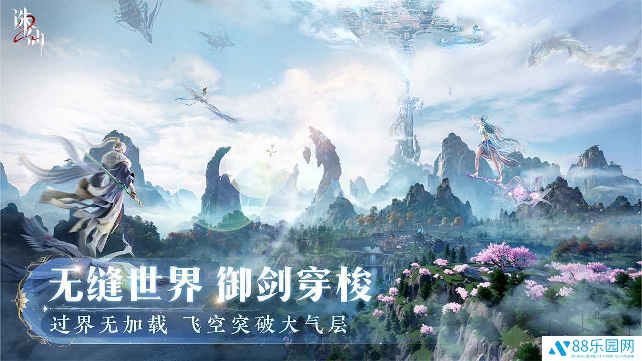 诛仙2手游