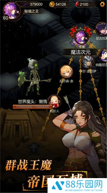 金色传说手机版