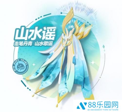 蛋仔派对山水谣保底多少概率 蛋仔派对山水谣活动攻略