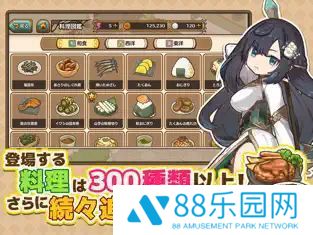 异世界厨房最新版