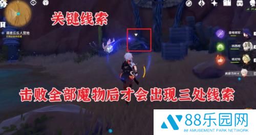 原神3.4预兆如窃贼到来任务攻略流程 原神预兆如窃贼到来任务怎么做
