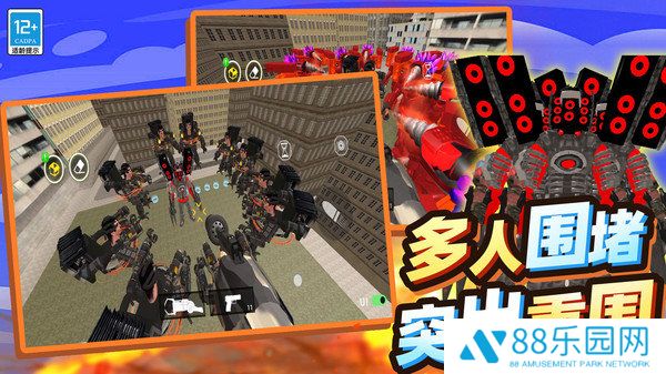 马桶人大逃亡