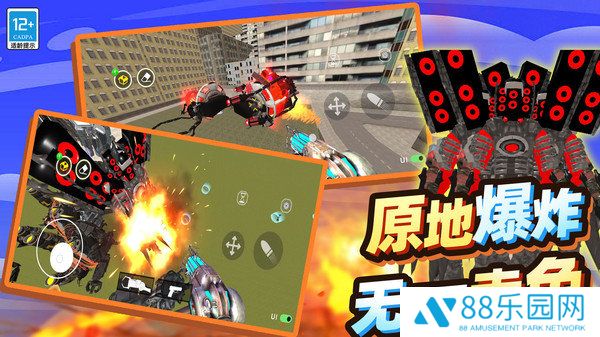 马桶人大逃亡
