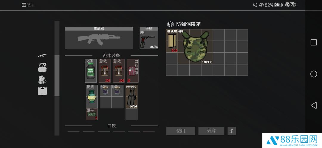 逃离阴影单机版
