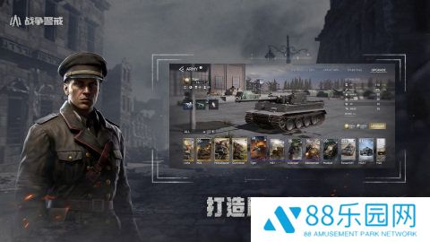 战争警戒