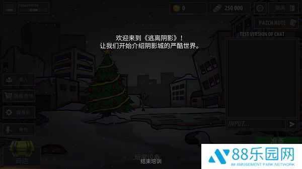 逃离阴影