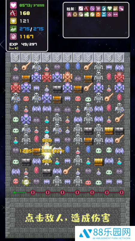 转生魔塔