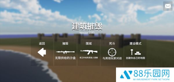 拆迁模拟器中文版