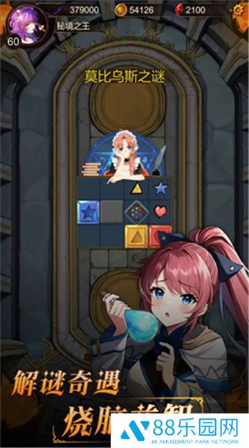 金色传说手机版