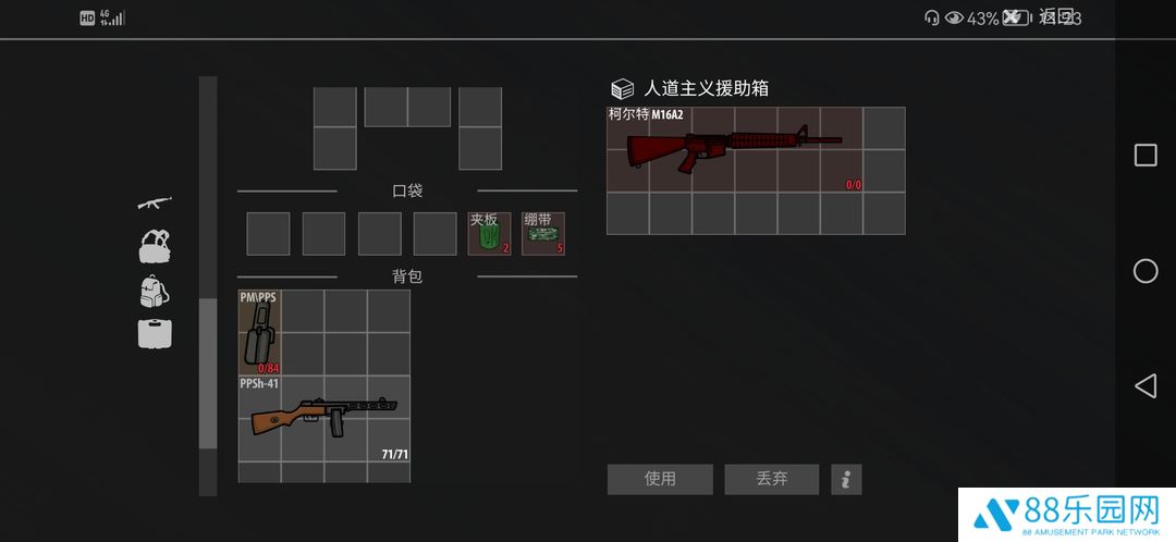 逃离阴影单机版
