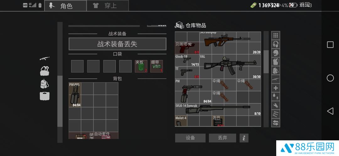 逃离阴影单机版