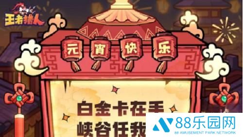 王者猎人兑换码2023一览 王者猎人兑换码2023最新分享