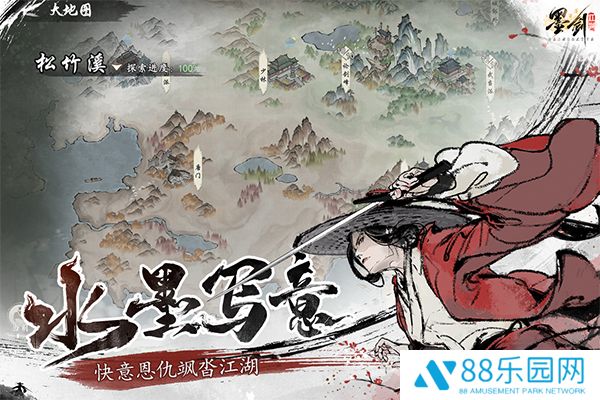 墨剑江湖最新版