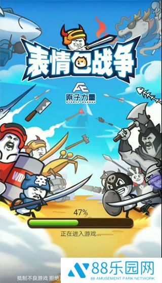 表情包战争绿色钥匙版