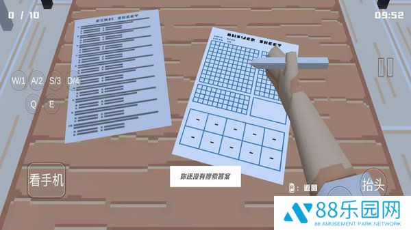 恐怖高中校园