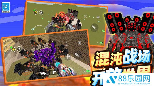 马桶人大逃亡