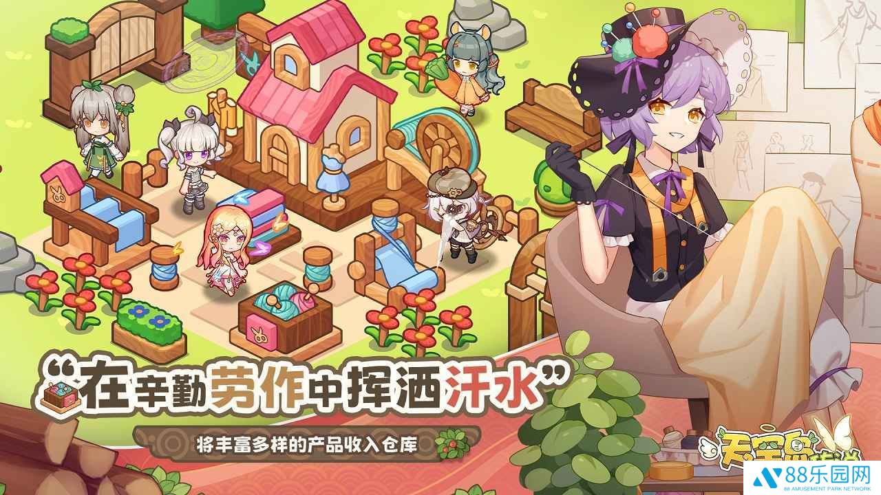 天空岛传说