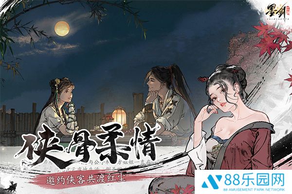 墨剑江湖最新版