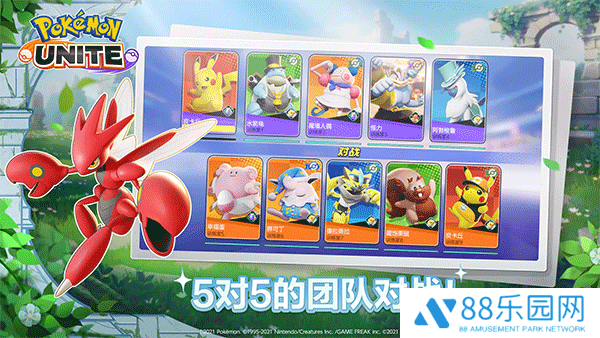 宝可梦大集结国际版
