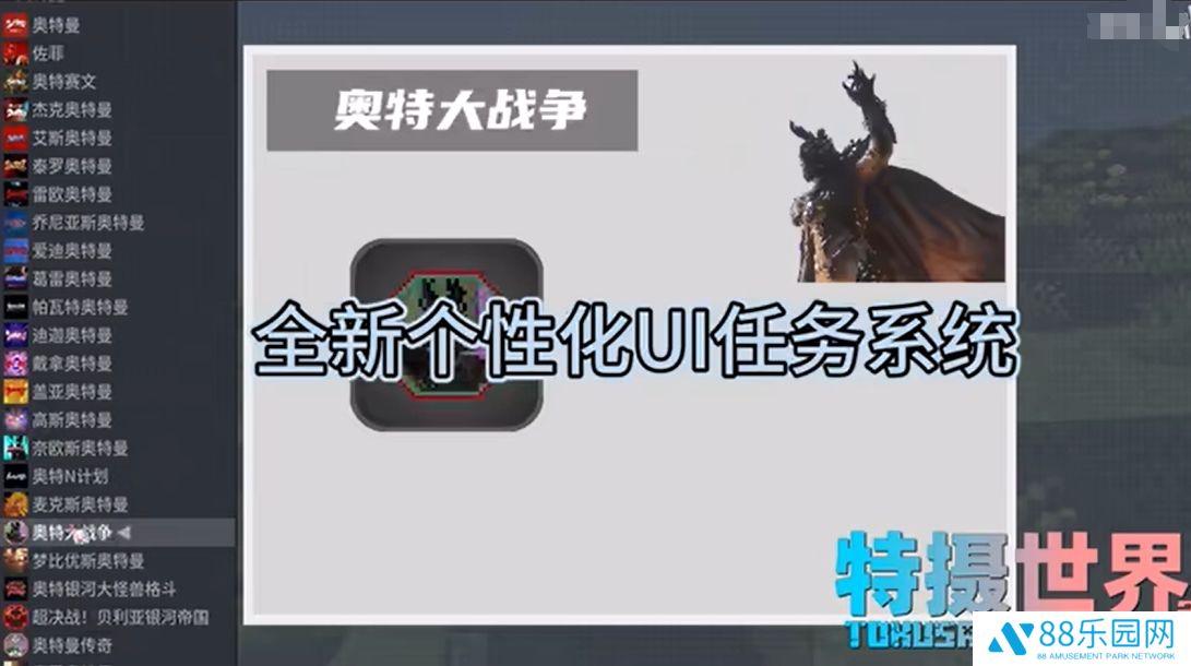我的世界特摄世界