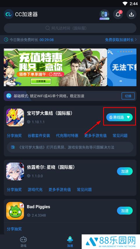 宝可梦大集结国际版