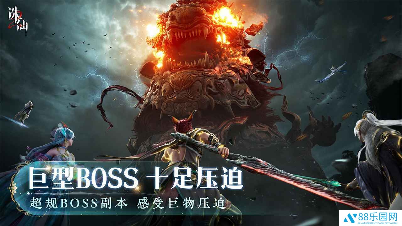 诛仙2手游