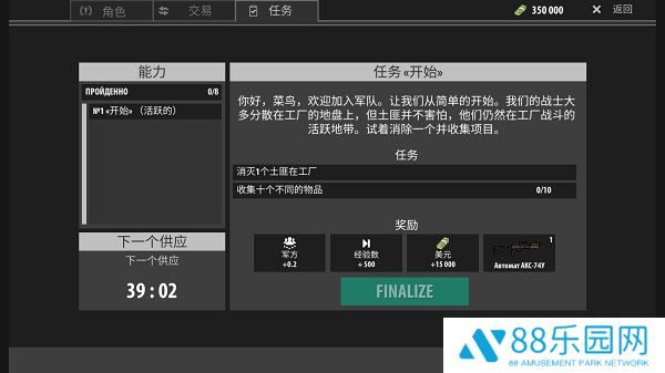 逃离阴影