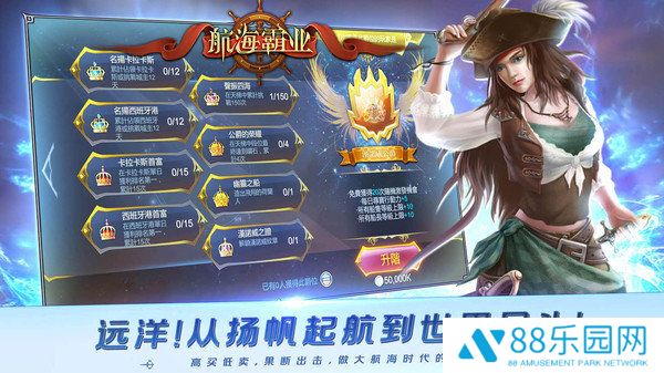 航海霸业手游官网版