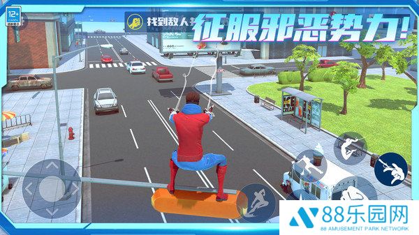 城市英雄归来
