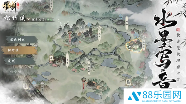 墨剑江湖最新版
