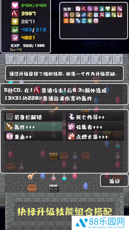 转生魔塔