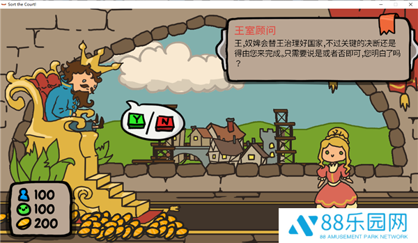 秩序王国无广告版