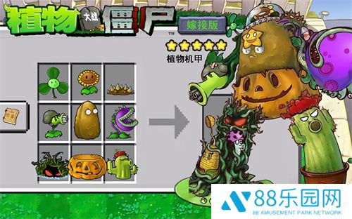 童话小责pvz嫁接版1.110